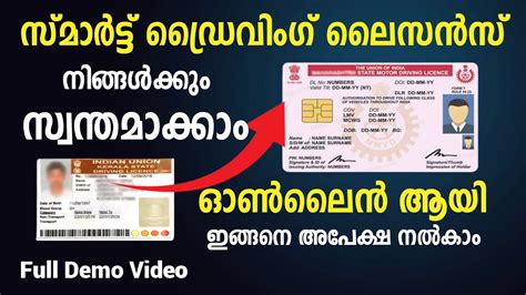 smart card meaning in malayalam|Smart card Meaning in Malayalam, Definition of Smart card in .